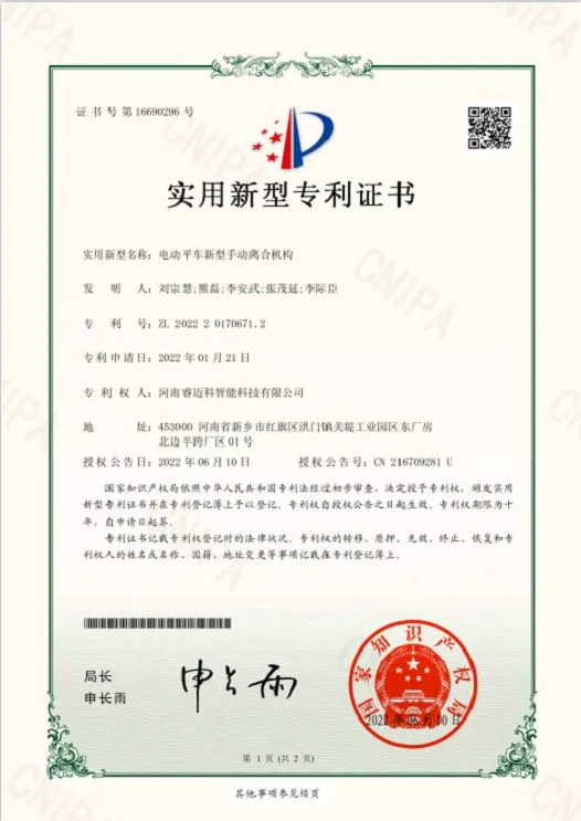 QQ20241213164843